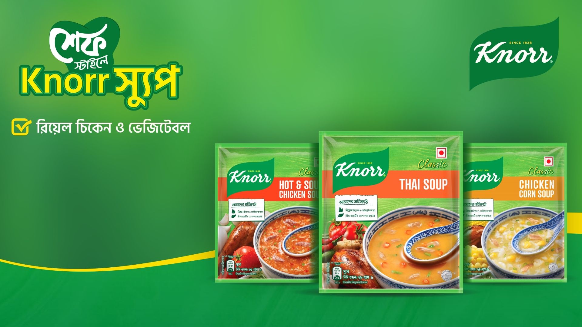 Knorr soups made with 100% real chicken and vegetables