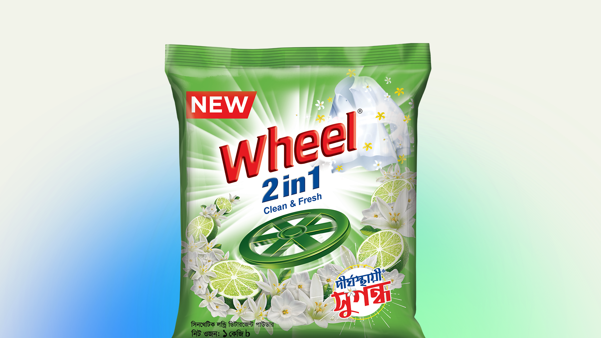 Wheel 2 in 1 Packshot