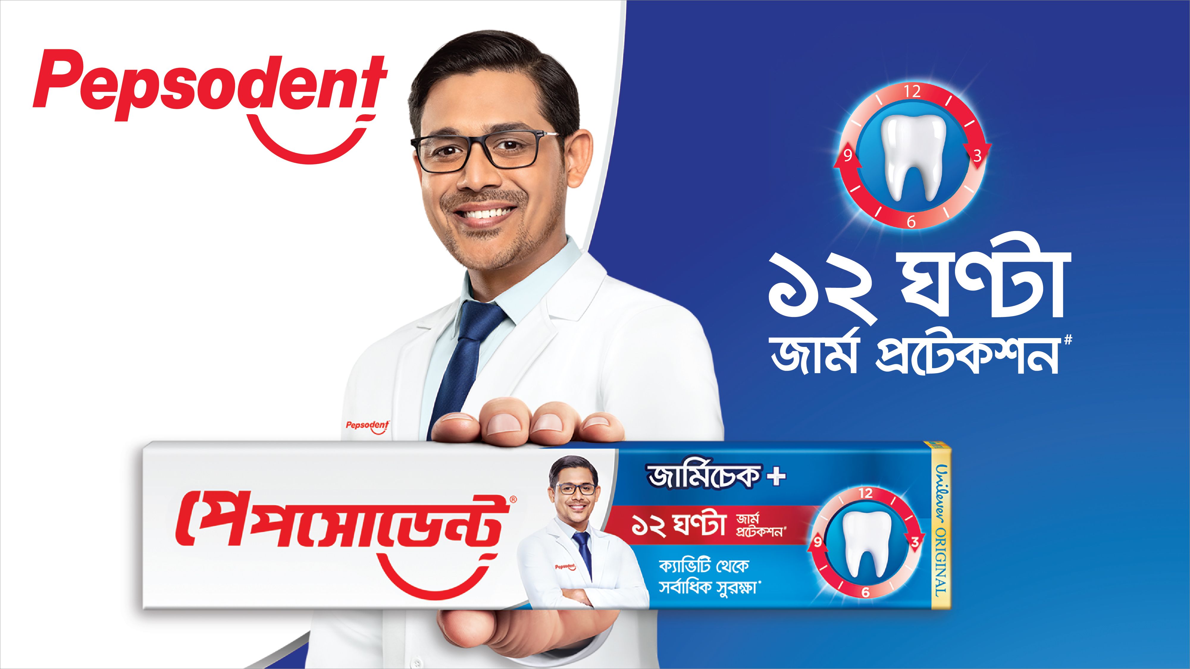 Pepsodent banner