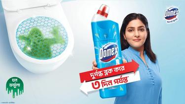 Domex- a toilet cleaning solutions product of Unilever Bangladesh Limited