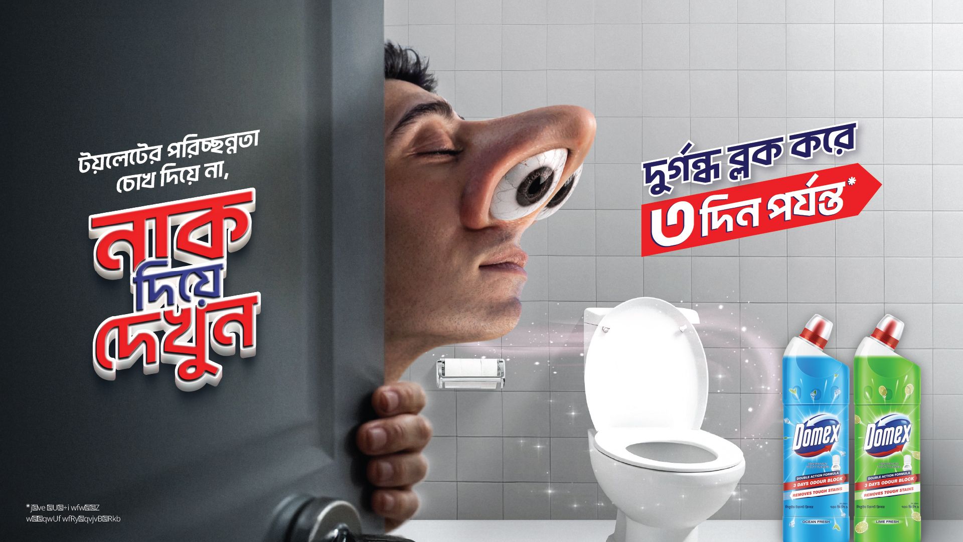 Domex- a toilet cleaning solutions product of Unilever Bangladesh Limited