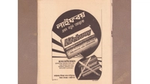 Old Local Lifebuoy advertisement, highlighting packaging change due to ink shortage