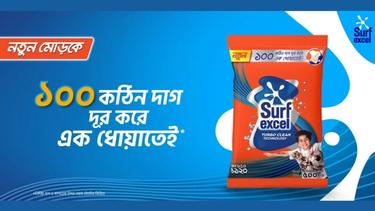 Surf Excel pack shot, text: Removes 100 stains in a single wash