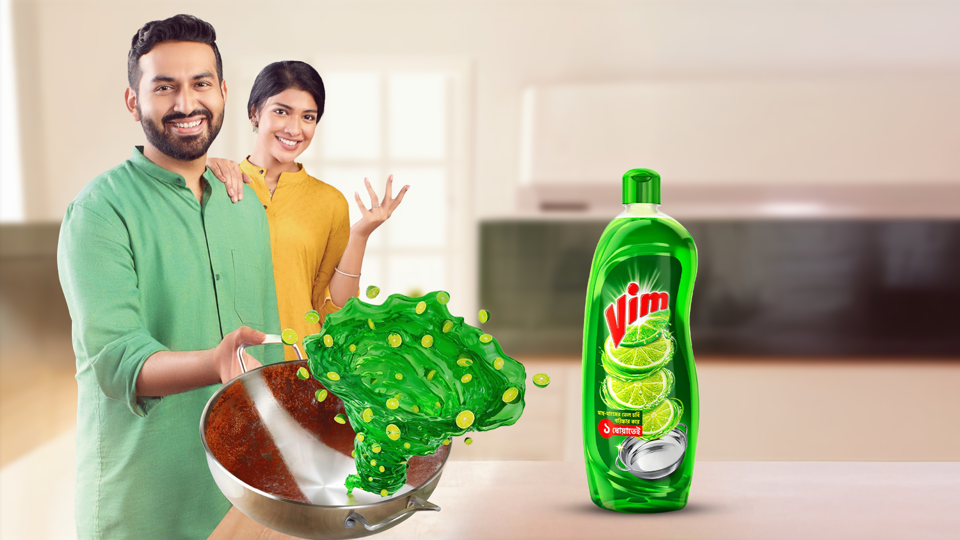 A man and woman holding a dirty pan with a Vim bottle next to it