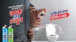 Domex- a toilet cleaning solutions product of Unilever Bangladesh Limited